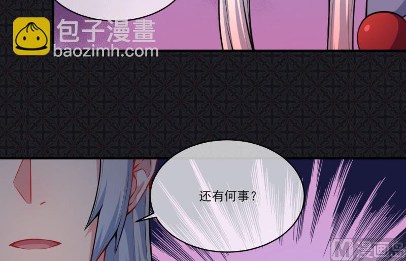 《傲娇男神爱上我》120十里红妆 第39页