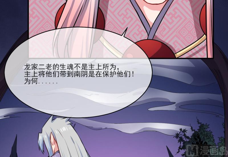 《傲娇男神爱上我》120十里红妆 第42页