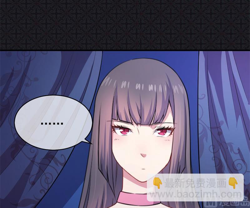 《傲娇男神爱上我》120十里红妆 第48页