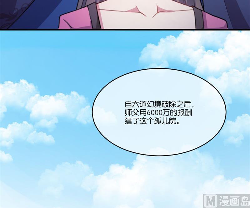 《傲娇男神爱上我》120十里红妆 第49页