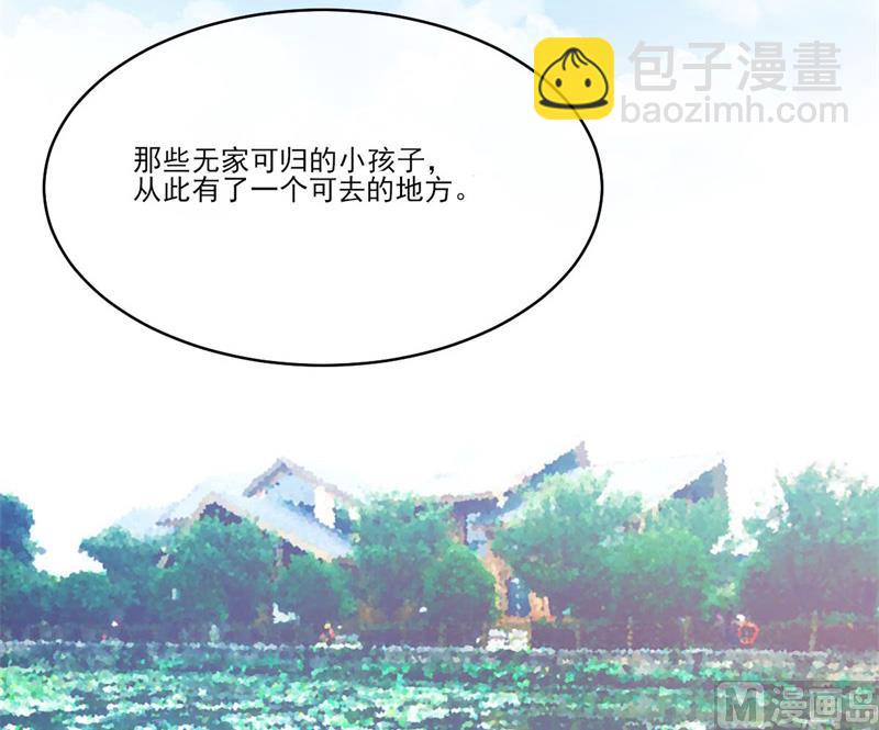 《傲娇男神爱上我》120十里红妆 第50页