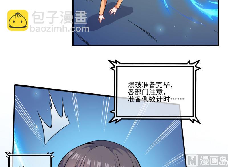 《傲娇男神爱上我》120十里红妆 第5页