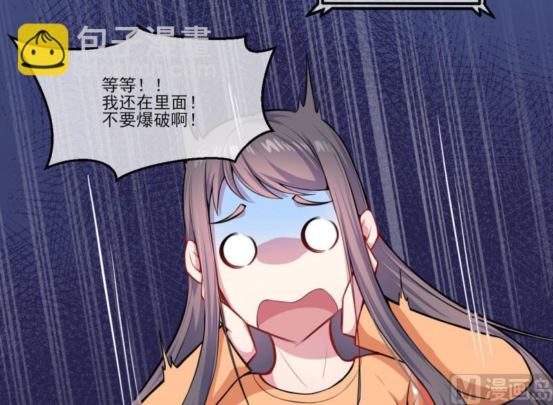 《傲娇男神爱上我》120十里红妆 第7页