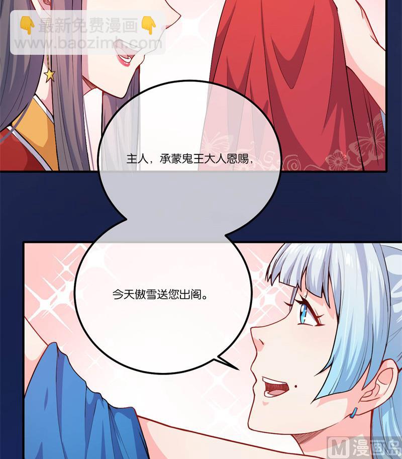 《傲娇男神爱上我》121大婚 第15页