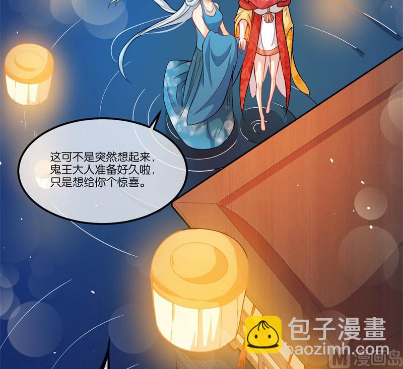 《傲娇男神爱上我》121大婚 第17页