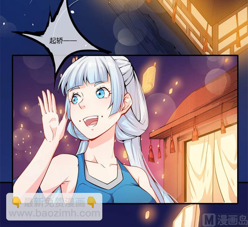 《傲娇男神爱上我》121大婚 第18页