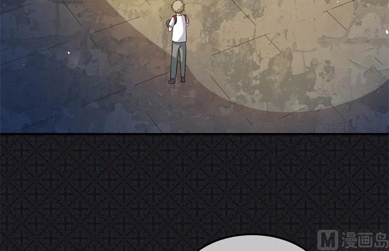 《傲娇男神爱上我》121大婚 第24页