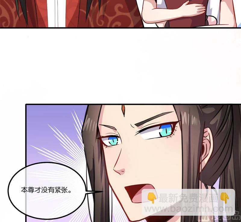 《傲娇男神爱上我》121大婚 第26页