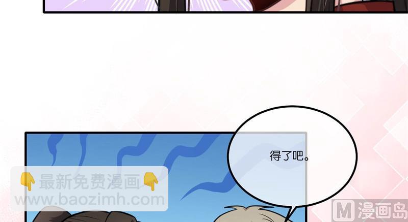 《傲娇男神爱上我》121大婚 第27页