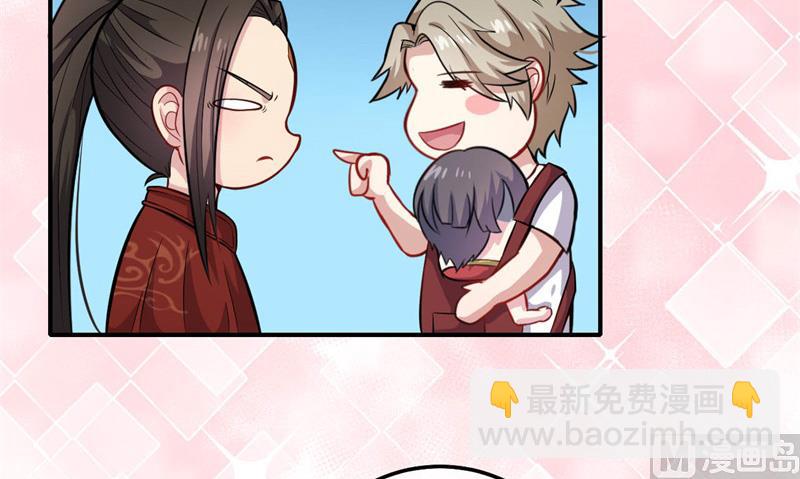 《傲娇男神爱上我》121大婚 第28页