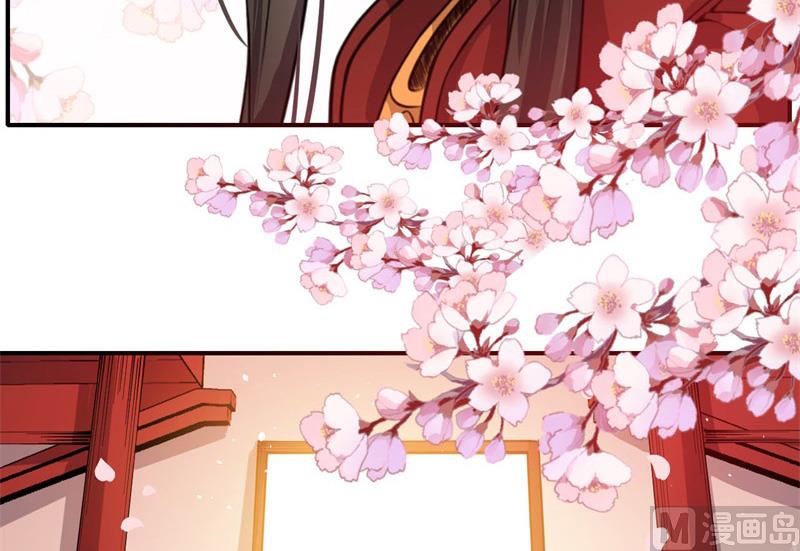 《傲娇男神爱上我》121大婚 第31页