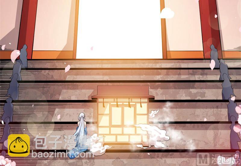 《傲娇男神爱上我》121大婚 第32页