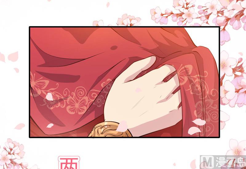 《傲娇男神爱上我》121大婚 第37页