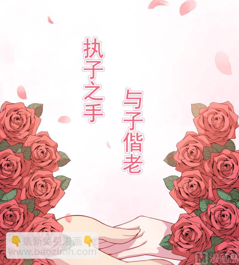 《傲娇男神爱上我》121大婚 第42页