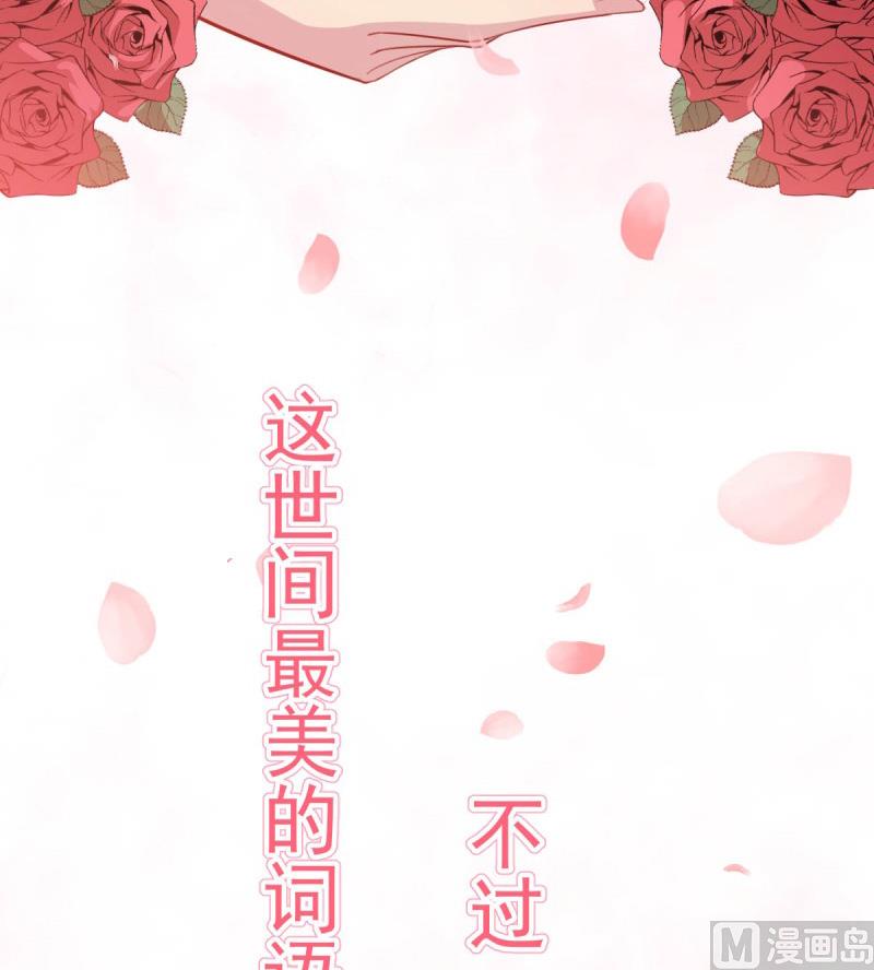 《傲娇男神爱上我》121大婚 第43页