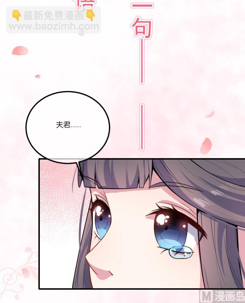 《傲娇男神爱上我》121大婚 第44页