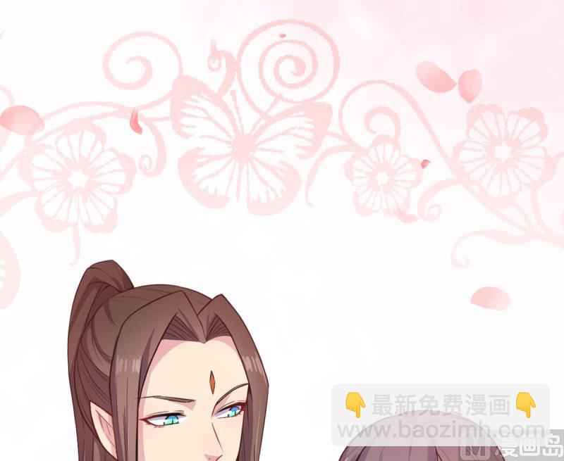 《傲娇男神爱上我》121大婚 第45页
