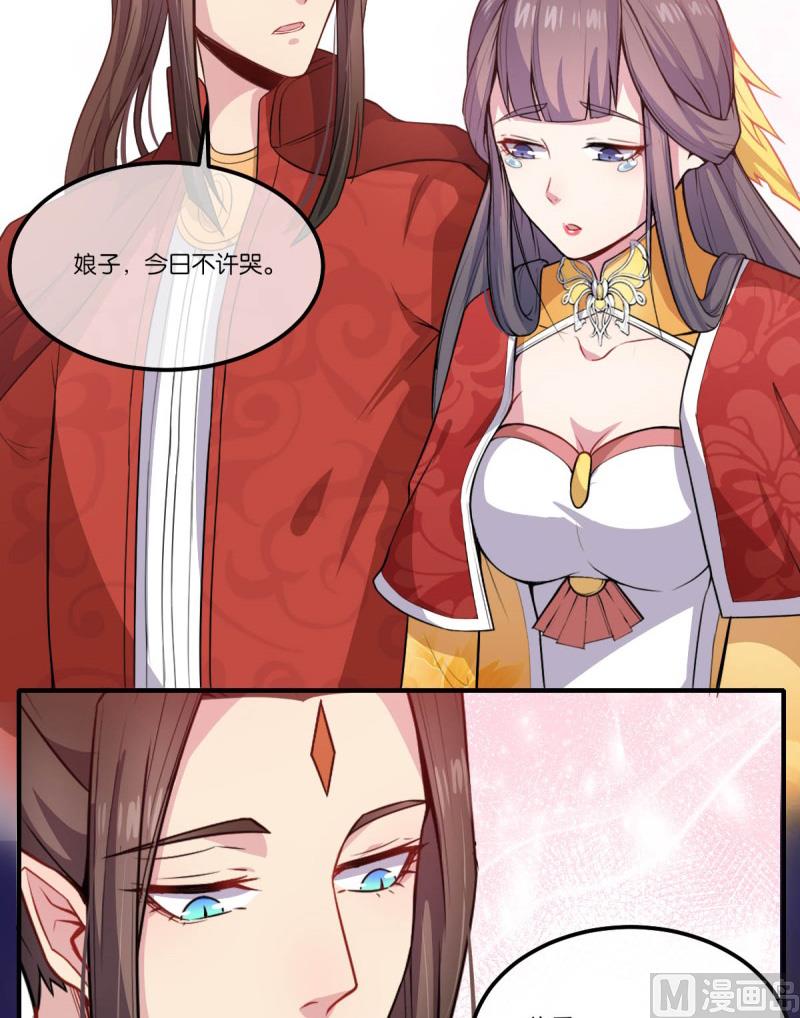 《傲娇男神爱上我》121大婚 第46页