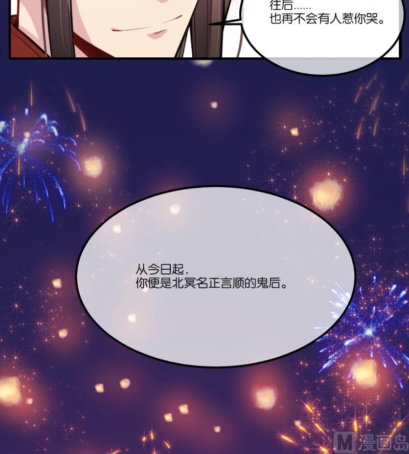 《傲娇男神爱上我》121大婚 第47页