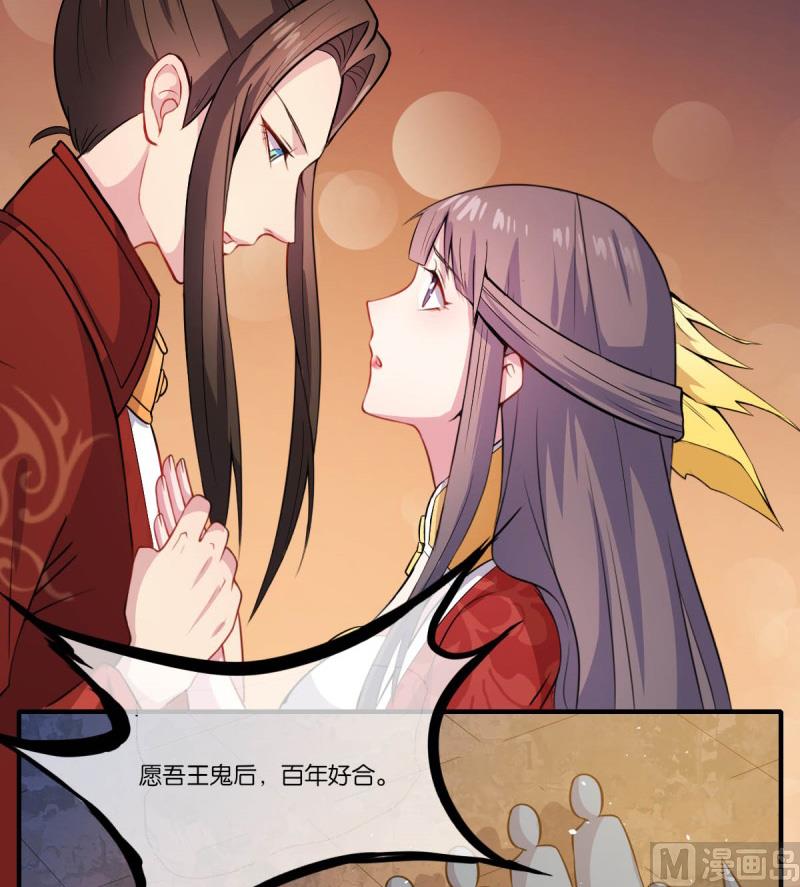 《傲娇男神爱上我》121大婚 第50页