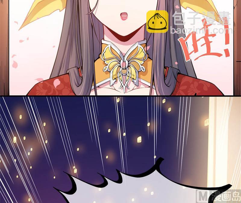 《傲娇男神爱上我》121大婚 第5页
