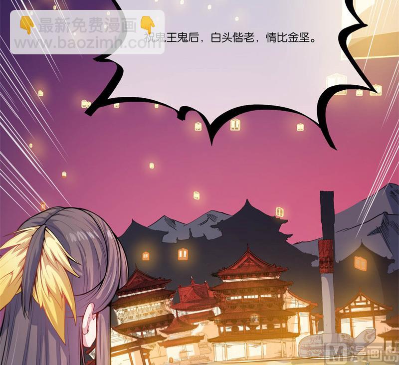 《傲娇男神爱上我》121大婚 第6页
