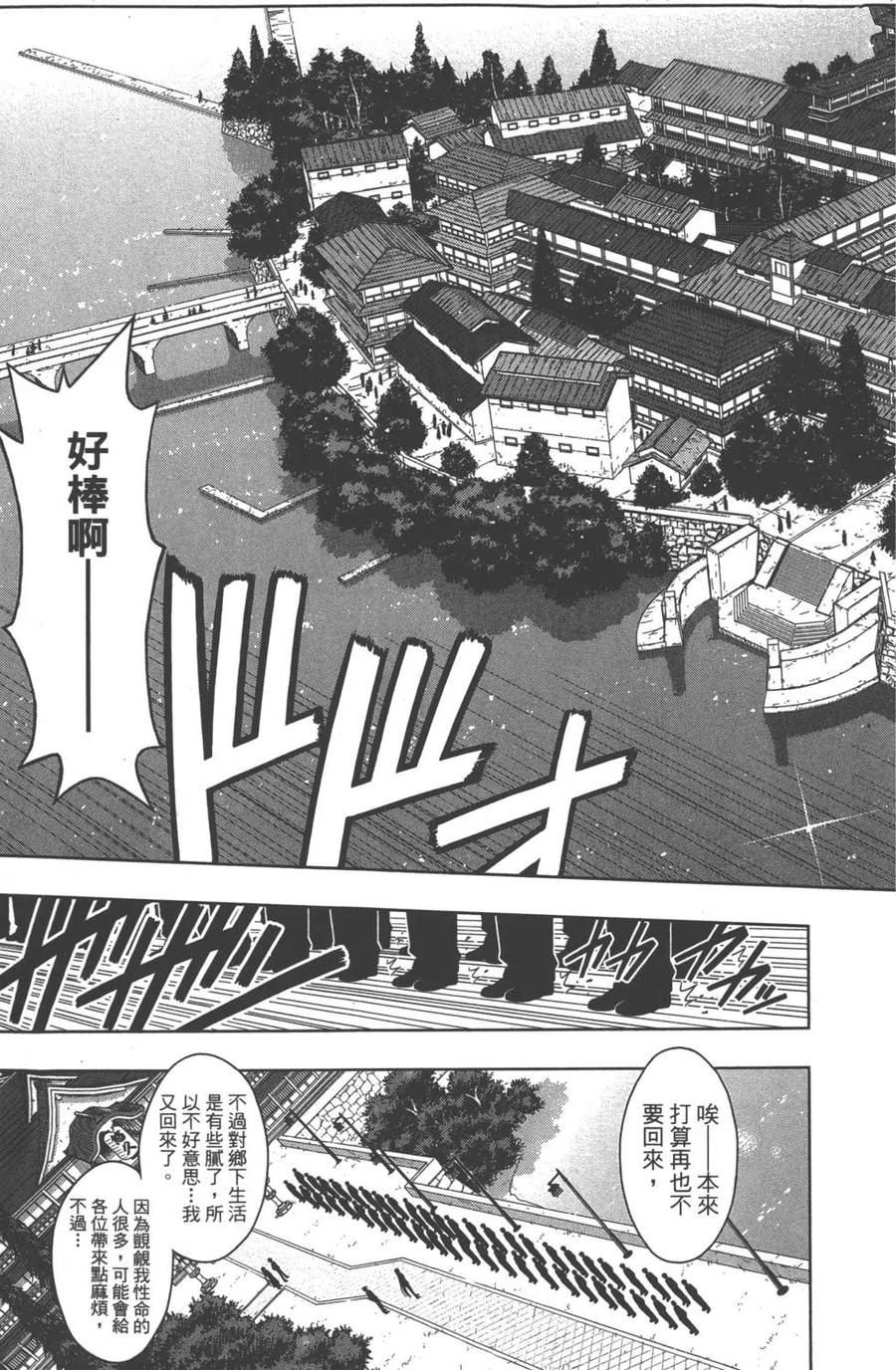 《UQ HOLDER！》第02卷 第10页