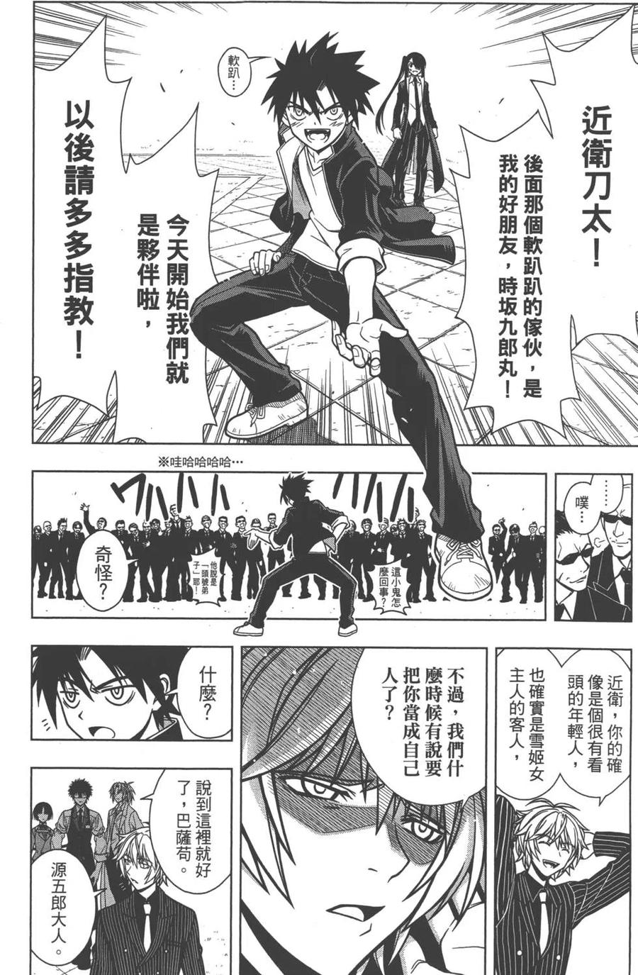 《UQ HOLDER！》第02卷 第13页