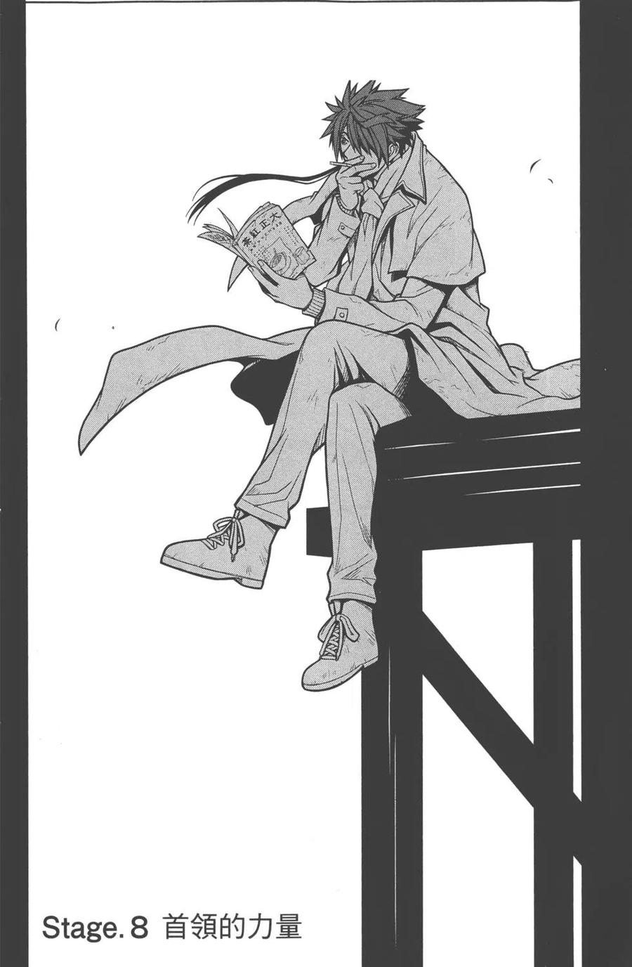 《UQ HOLDER！》第02卷 第23页