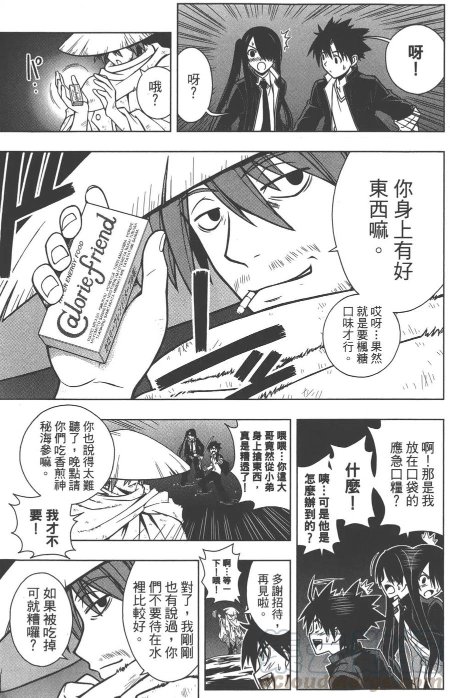 《UQ HOLDER！》第02卷 第26页