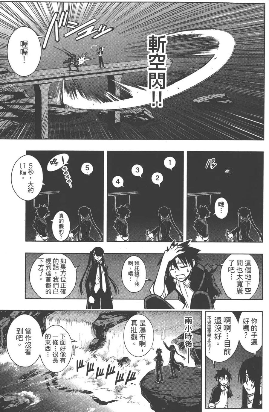 《UQ HOLDER！》第02卷 第30页