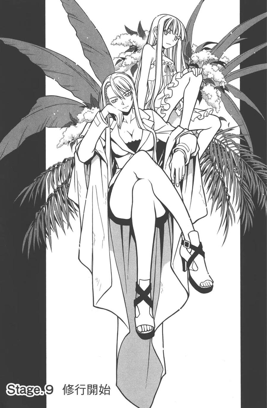《UQ HOLDER！》第02卷 第40页