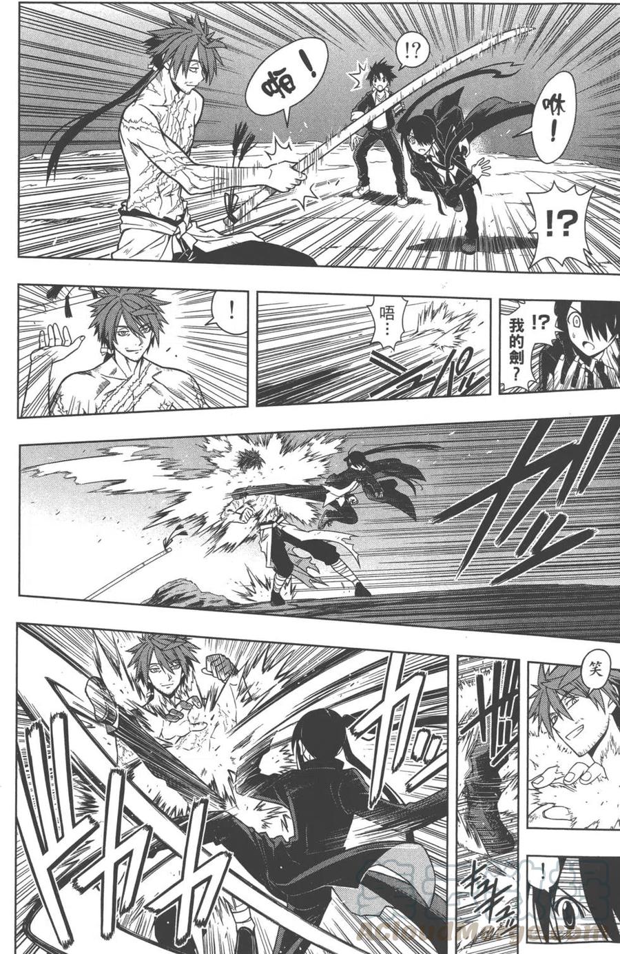 《UQ HOLDER！》第02卷 第41页