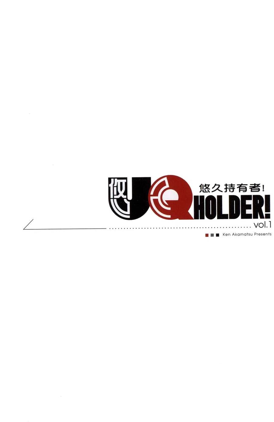 《UQ HOLDER！》第01卷 第10页