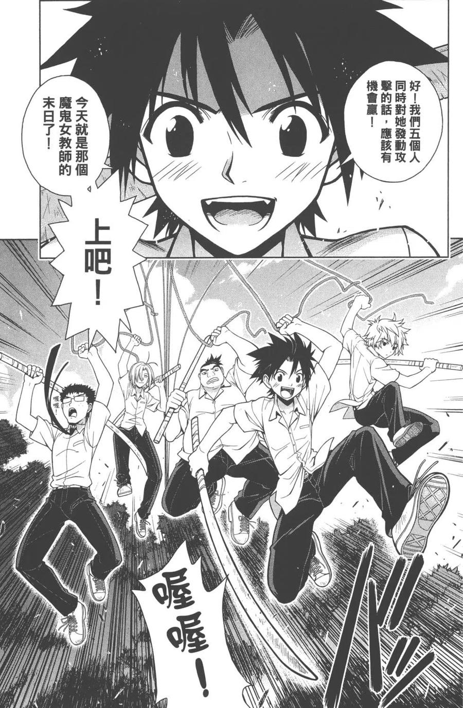《UQ HOLDER！》第01卷 第13页