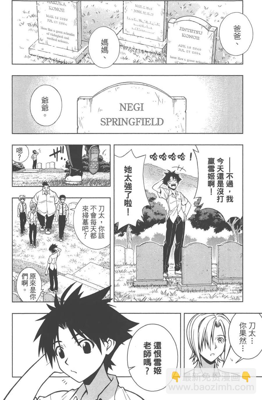 《UQ HOLDER！》第01卷 第24页