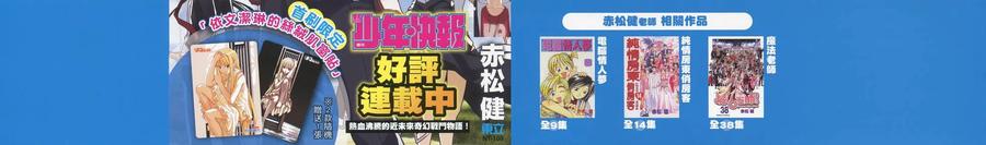 《UQ HOLDER！》第01卷 第2页