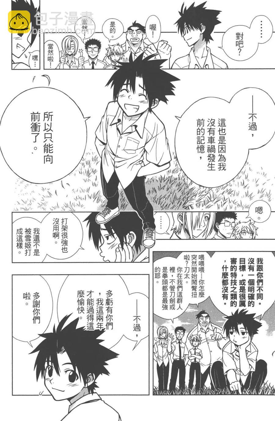 《UQ HOLDER！》第01卷 第30页