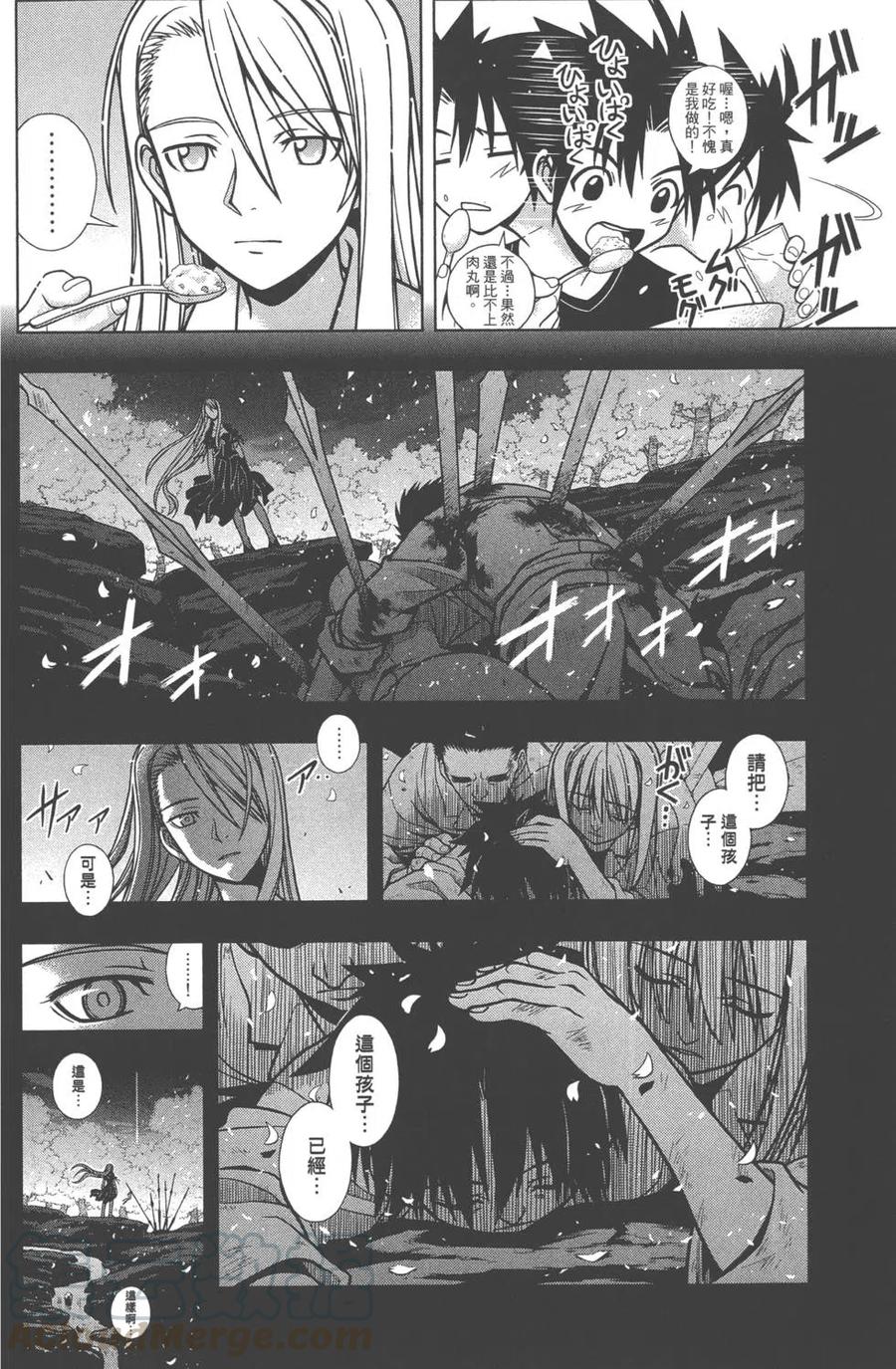 《UQ HOLDER！》第01卷 第36页
