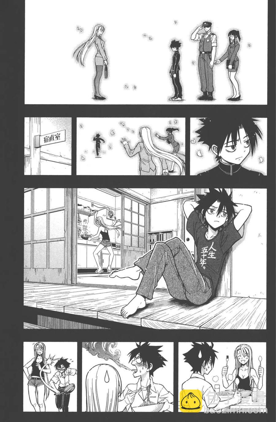 《UQ HOLDER！》第01卷 第37页