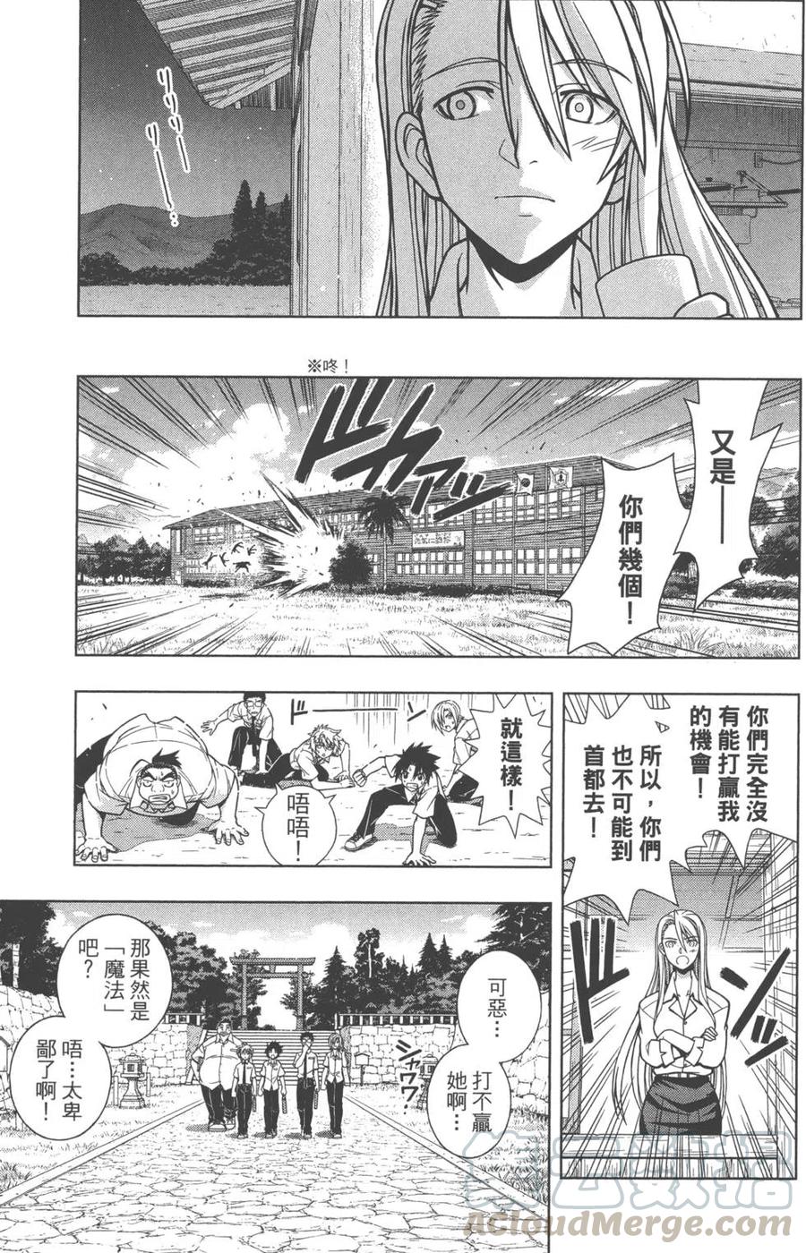《UQ HOLDER！》第01卷 第41页