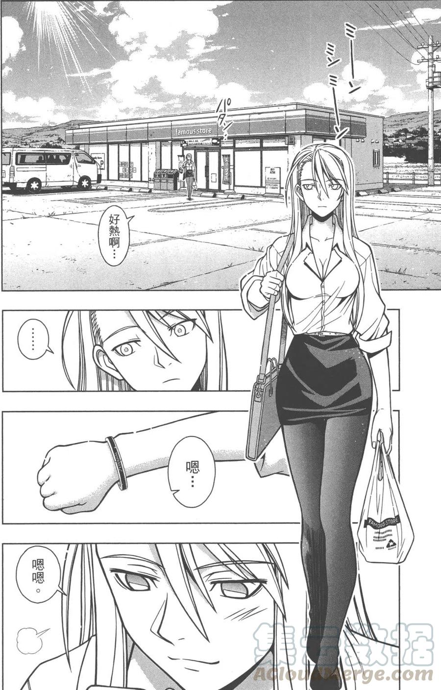 《UQ HOLDER！》第01卷 第46页
