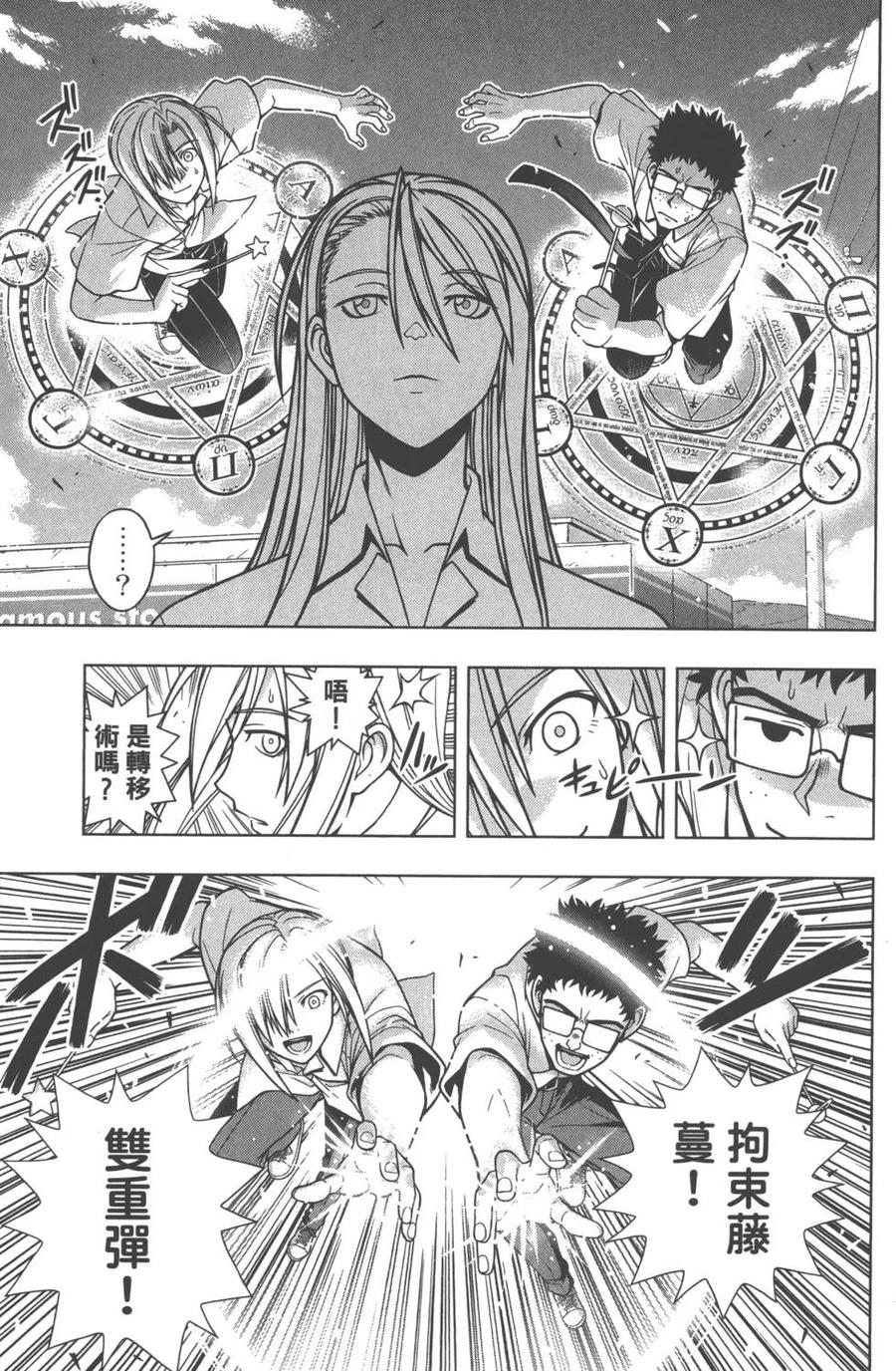《UQ HOLDER！》第01卷 第47页