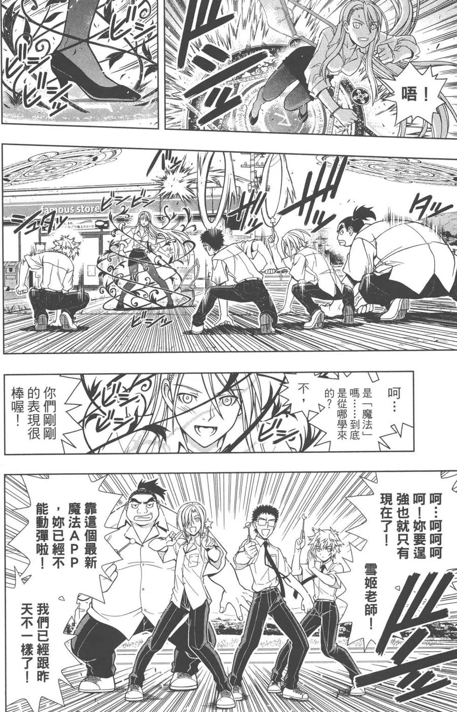 《UQ HOLDER！》第01卷 第48页
