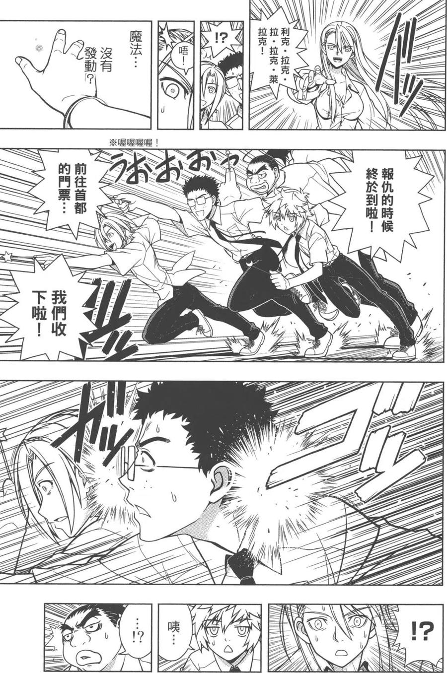 《UQ HOLDER！》第01卷 第49页