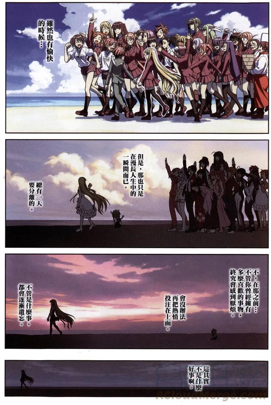 《UQ HOLDER！》第01卷 第6页