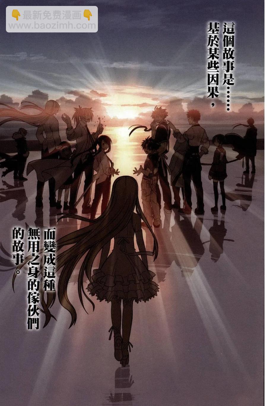 《UQ HOLDER！》第01卷 第7页