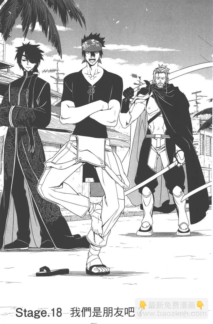 《UQ HOLDER！》第03卷 第10页
