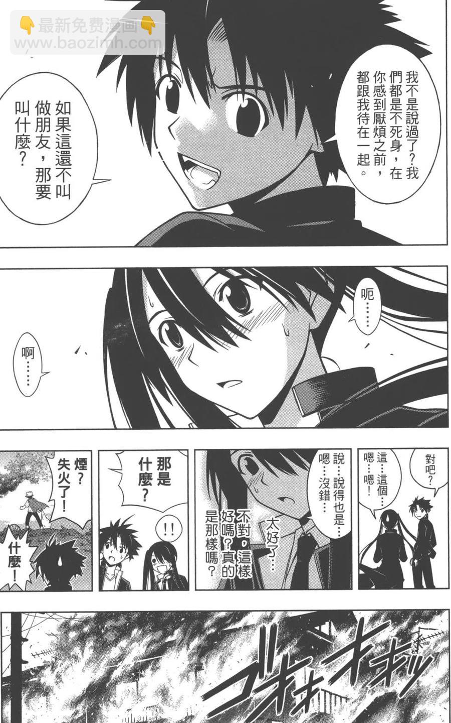 《UQ HOLDER！》第03卷 第14页
