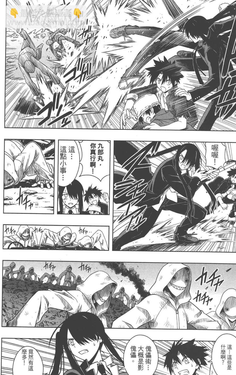 《UQ HOLDER！》第03卷 第17页